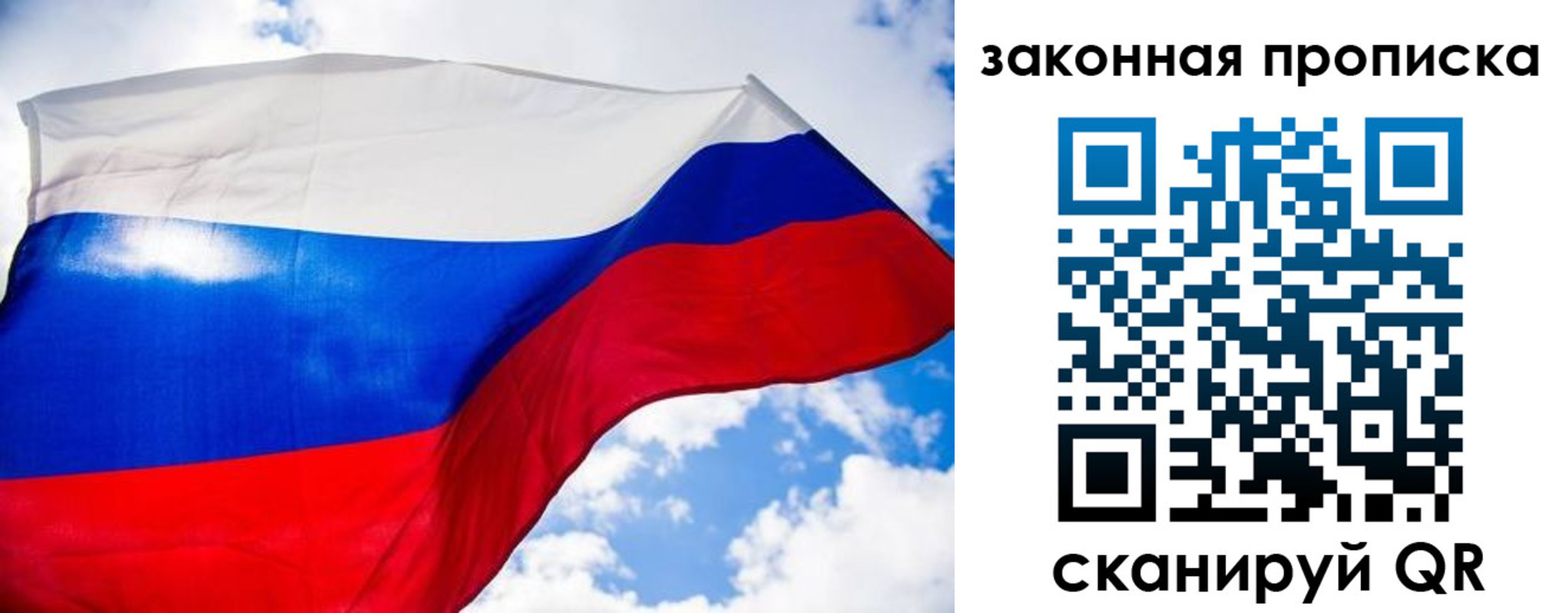 временная регистрация собственник в Жуковке