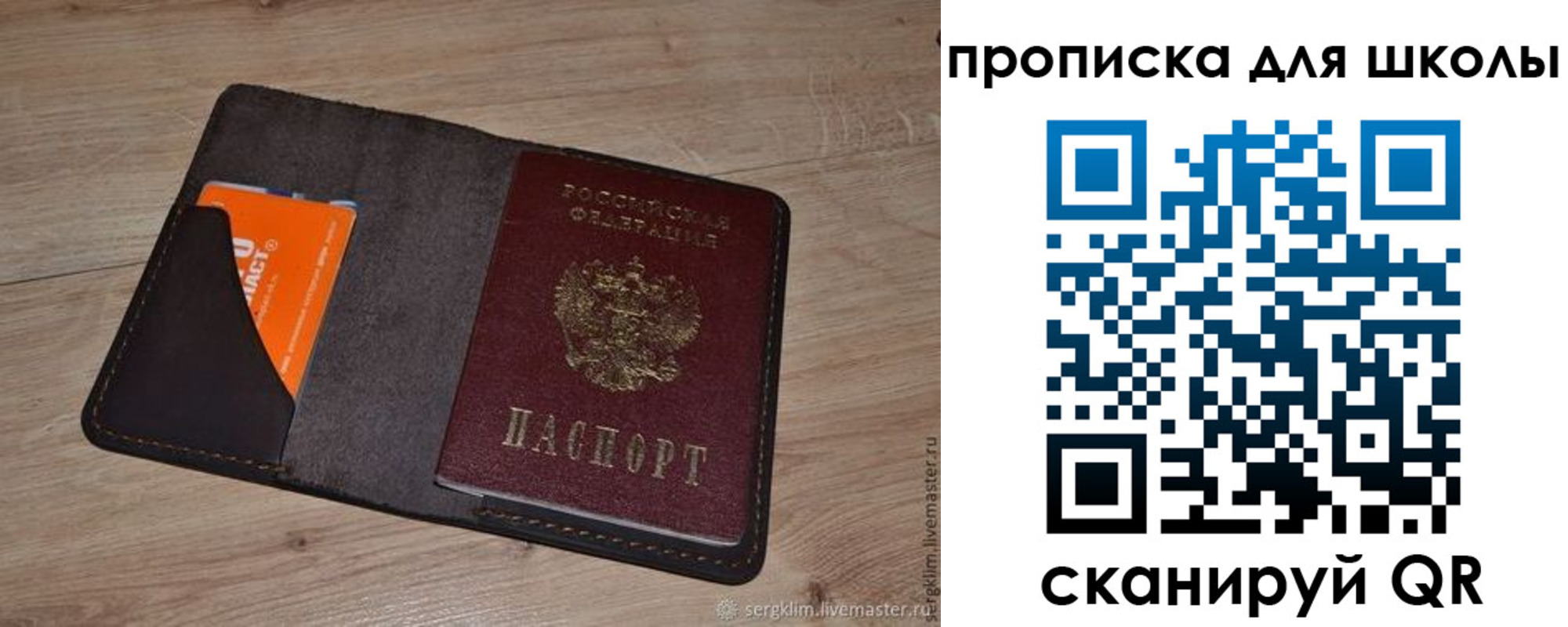 временная регистрация адрес в Жуковке