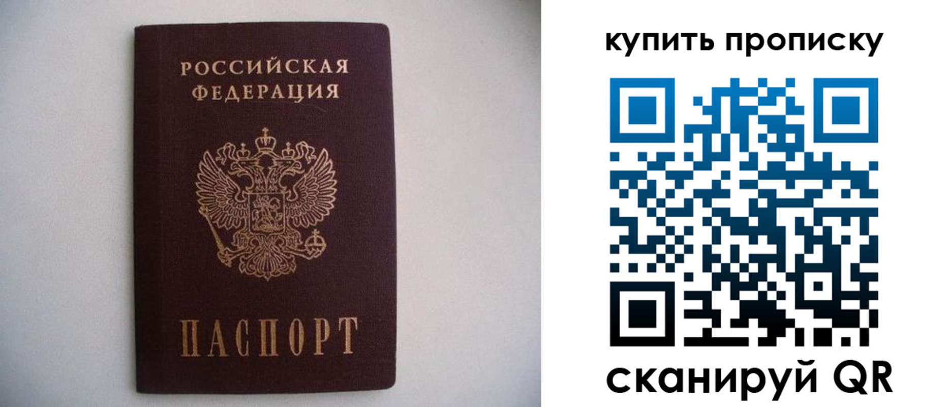 прописка ребенка в Жуковке