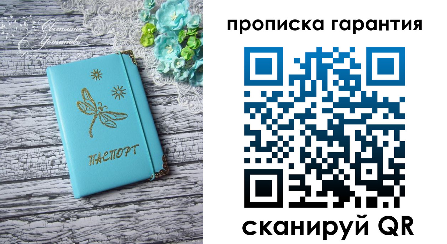 временная регистрация недорого в Жуковке