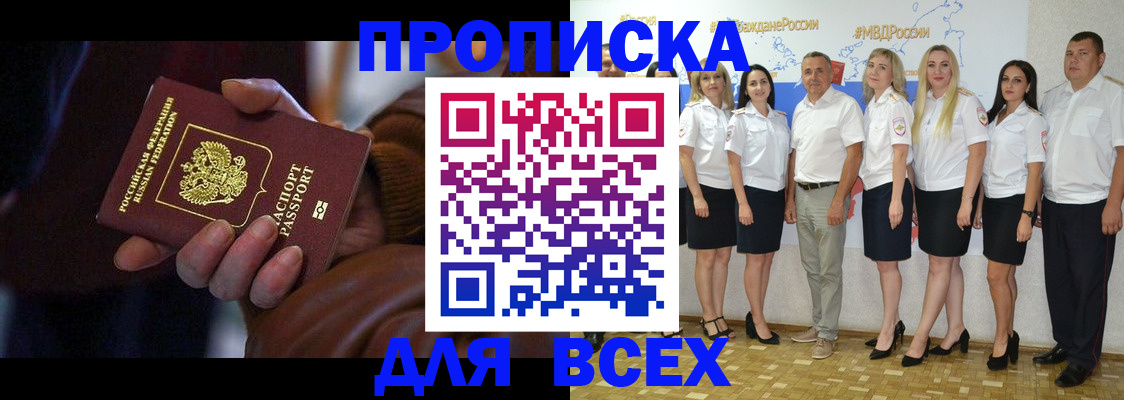 регистрация для школы в Жуковке