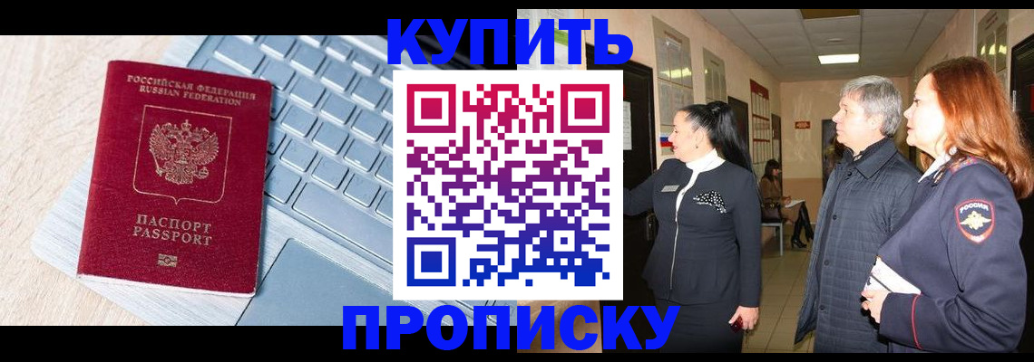 пропишу в квартире в Жуковке