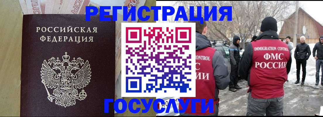 прописка ребенка в Жуковке